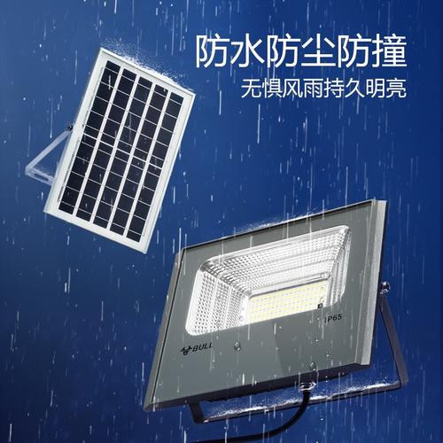 公牛GN太陽能投光燈6500K 25W 戶外照明的節能新選擇